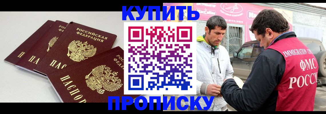 временная регистрация адрес в Яранске