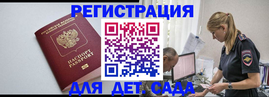 временная регистрация 2025 в Яранске