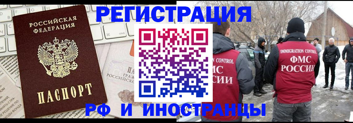 временная регистрация собственник в Яранске
