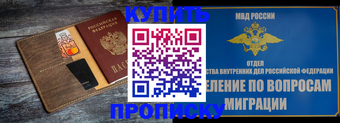 прописка для военкомата в Яранске