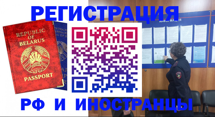 временная регистрация законно в Яранске