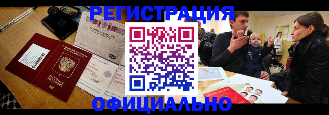 прописка поиск в Яранске